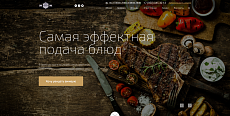 Off Group: Современный сайт ресторана