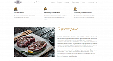 Off Group: Современный сайт ресторана