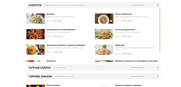 Off Group: Современный сайт ресторана