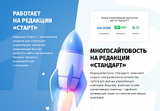 whatAsoft: Управляющая компания ЖКХ 2.0