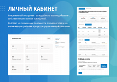 whatAsoft: Управляющая компания ЖКХ 2.0