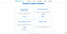 Сайт медицинской клиники с формой записи