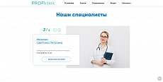 Сайт медицинской клиники с формой записи
