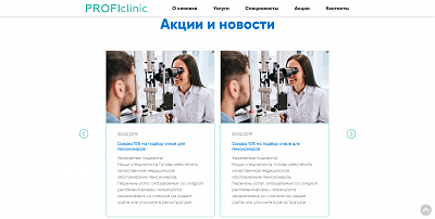 Сайт медицинской клиники с формой записи