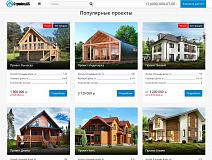 Стройка.GS - сайт строительной компании