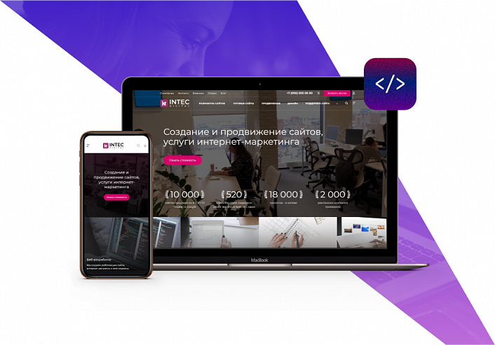 INTEC.Digital - специализированный сайт для веб-студий, интернет-агентств и digital-компаний
