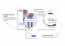 Некстайп: Магнит — интернет-магазин