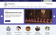 Мибок: Сайт юридической компании, адвокатской конторы (частного юриста, адвоката)