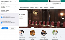 Мибок: Сайт юридической компании, адвокатской конторы (частного юриста, адвоката)