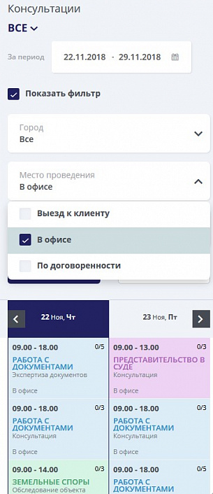 Мибок: Сайт юридической компании, адвокатской конторы (частного юриста, адвоката)
