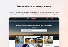 ФЕНИКС — безлимитный конструктор интернет-магазинов с возможностью создавать нешаблонные лендинги
