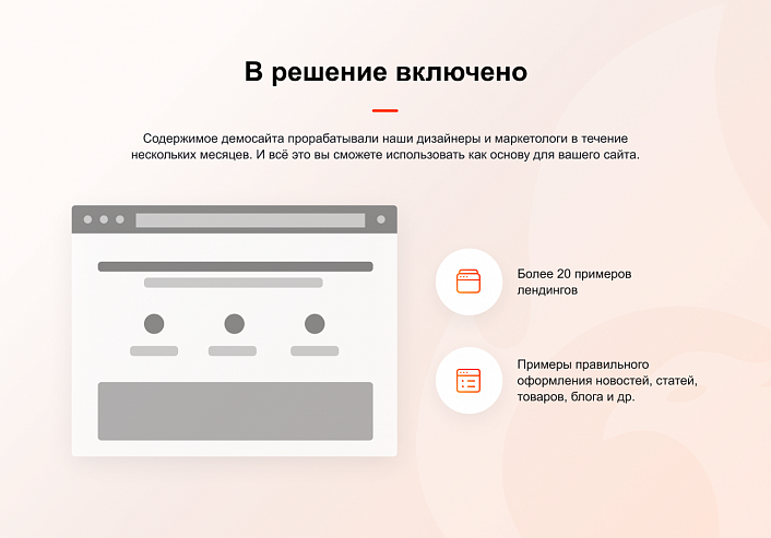 ФЕНИКС — безлимитный конструктор интернет-магазинов с возможностью создавать нешаблонные лендинги