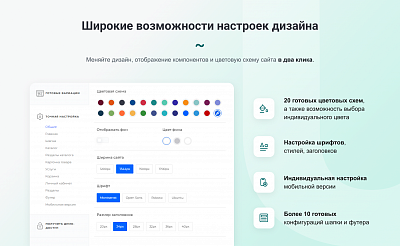 INTEC UniBOX - конструктор лендинговых сайтов с уникальным редактором дизайна и интернет-магазином