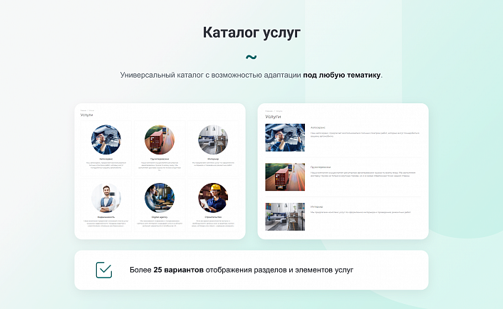 INTEC UniBOX - конструктор лендинговых сайтов с уникальным редактором дизайна и интернет-магазином
