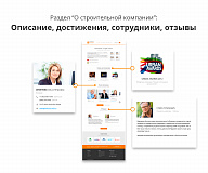 Адаптивный сайт застройщика (строительной компании) АСЗ