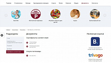 Мибок: Сайт гостиницы (отеля, хостела, базы отдыха, гостевого дома, квартиры посуточно)