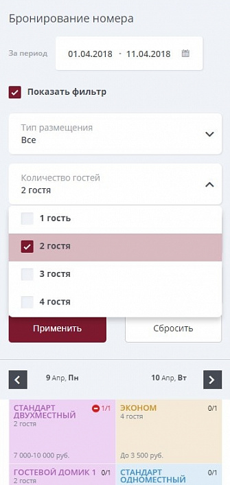 Мибок: Сайт гостиницы (отеля, хостела, базы отдыха, гостевого дома, квартиры посуточно)