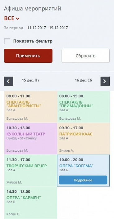 Мибок: Сайт театра (филармонии, оперы, ансамбля, творческого проекта, музыкальной группы)