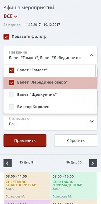 Мибок: Сайт театра (филармонии, оперы, ансамбля, творческого проекта, музыкальной группы)