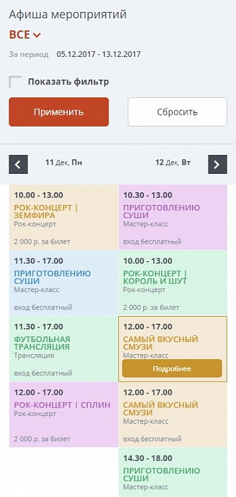 Мибок: Сайт клуба, кафе, ресторана, паба