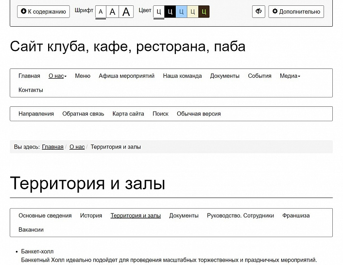 Мибок: Сайт клуба, кафе, ресторана, паба