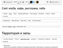 Мибок: Сайт клуба, кафе, ресторана, паба