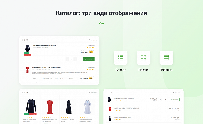 Интернет-магазин на редакции Старт с конструктором дизайна - IntecUniverse LITE