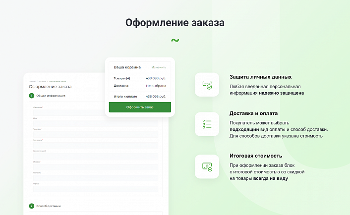 Интернет-магазин на редакции Старт с конструктором дизайна - IntecUniverse LITE