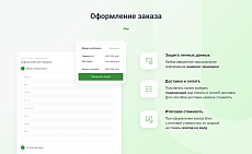Интернет-магазин на редакции Старт с конструктором дизайна - IntecUniverse LITE