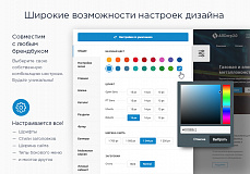 Аспро: Корпоративный сайт 2.0