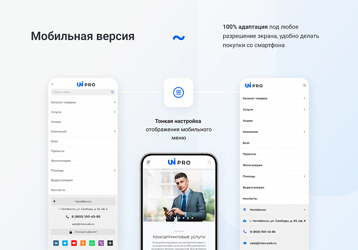 IntecUniverse - интернет магазин с конструктором дизайна