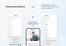 IntecUniverse - интернет магазин с конструктором дизайна