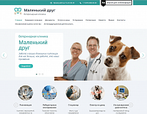 Мибок: Сайт ветеринарной клиники