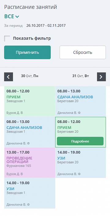 Мибок: Сайт ветеринарной клиники