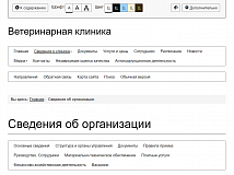 Мибок: Сайт ветеринарной клиники