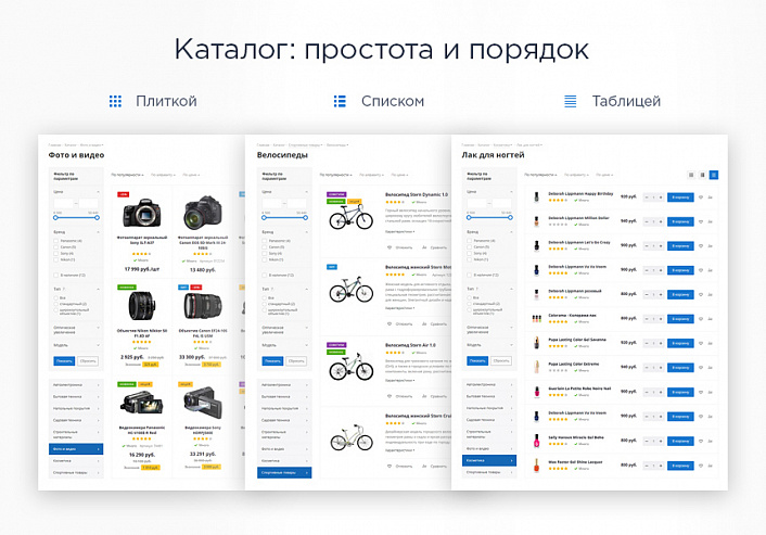 Аспро: Next - интернет-магазин