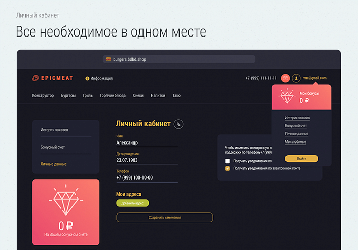 Доставка бургеров. Delivery Burgers.