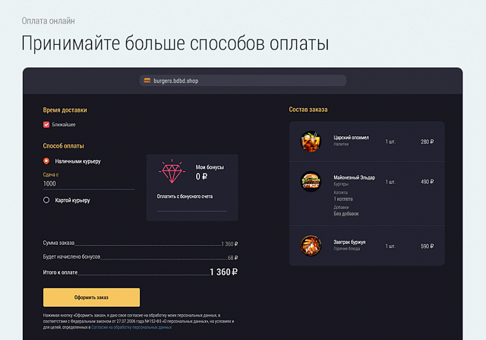 Доставка бургеров. Delivery Burgers.