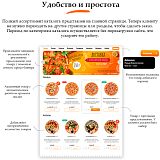 Good.Food - магазин доставки еды, суши, пиццы с корзиной и оплатой на Старте