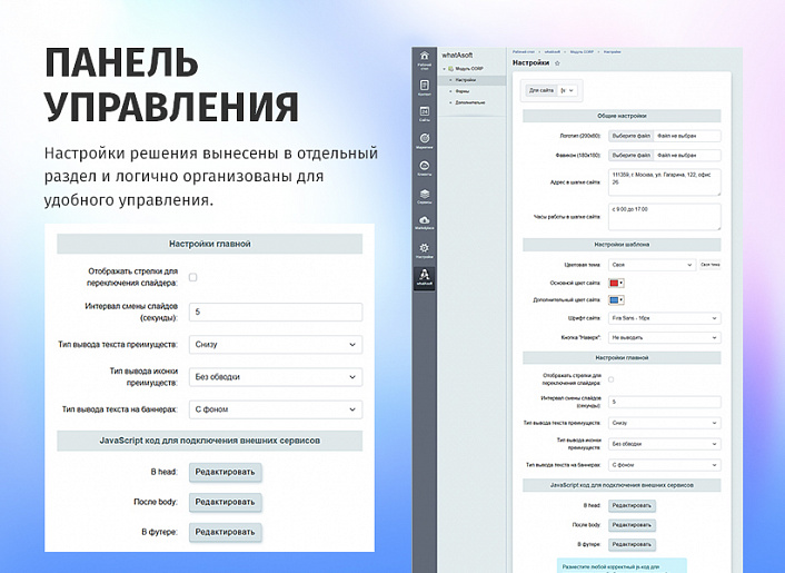 whatAsoft: Корпоративный сайт