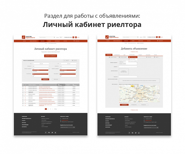 Адаптивный сайт агентства недвижимости/риелтора АСАН Pro