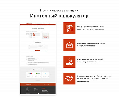 Адаптивный сайт агентства недвижимости/риелтора АСАН Pro