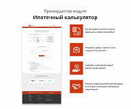 Адаптивный сайт агентства недвижимости/риелтора АСАН Pro