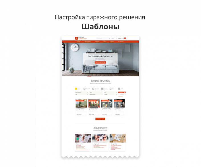 Адаптивный сайт агентства недвижимости/риелтора АСАН Pro
