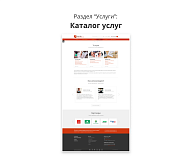 Адаптивный сайт агентства недвижимости/риелтора АСАН Pro