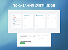 whatAsoft: Управляющая компания ЖКХ