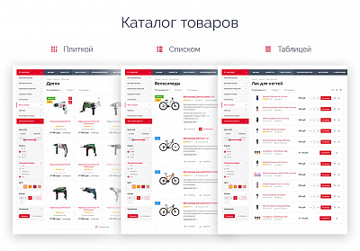 Аспро: Оптимус - интернет-магазин