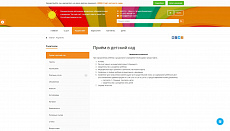 SIMAI: Сайт детского сада – адаптивный с версией для слабовидящих