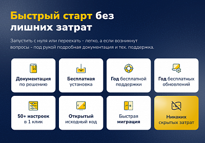 Deluxe - многофункциональный интернет-магазин 2 в 1