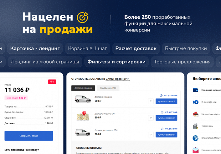 Deluxe - многофункциональный интернет-магазин 2 в 1